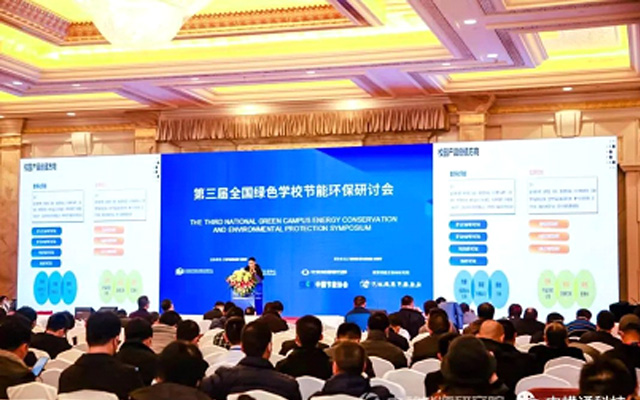 <b>中橫通?榮譽‖教育部規(guī)化建設(shè)中心能效領(lǐng)跑者</b>